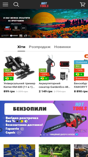 hot-tools.com.ua