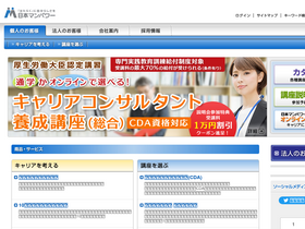 'nipponmanpower.co.jp' screenshot