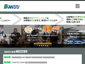 'kantsu.com' screenshot