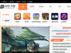 'dianlut.com' screenshot