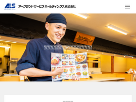 'arclandservice.co.jp' screenshot