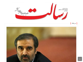 'resalat-news.com' screenshot