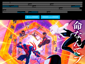 'sonypictures.jp' screenshot