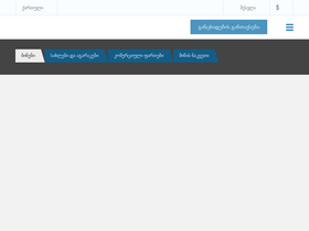 'home.ge' screenshot