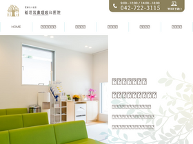 'inagaki-ent.com' screenshot