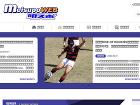 'meisupo.net' screenshot