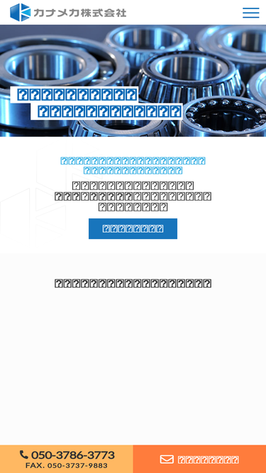 kanameca.com