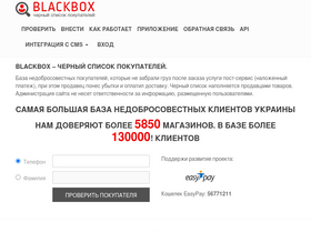 blackbox.net.ua