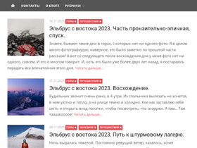 adventures-blog.ru