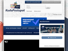 'kudapostupat.by' screenshot