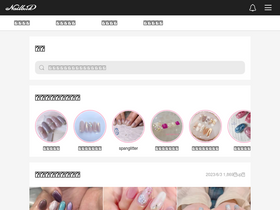 'nailbook.jp' screenshot