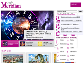 'astromeridian.ru' screenshot