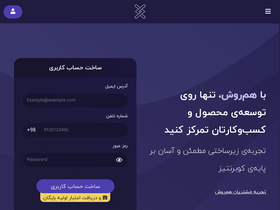 'hamravesh.com' screenshot