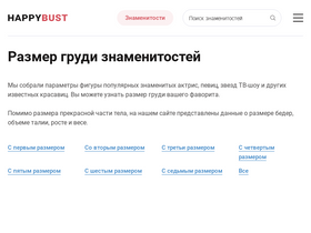 'happybust.com' screenshot