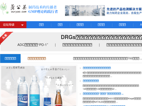 'ouryao.com' screenshot