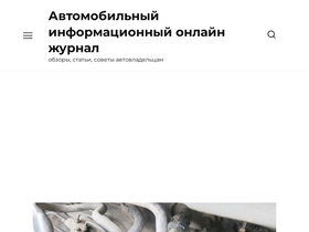 'avtooverview.ru' screenshot