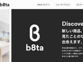 'b8ta.jp' screenshot