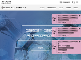 hitachi-automation.co.jp