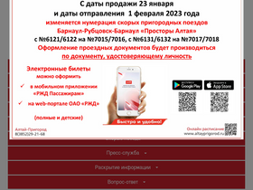 'altayprigorod.ru' screenshot