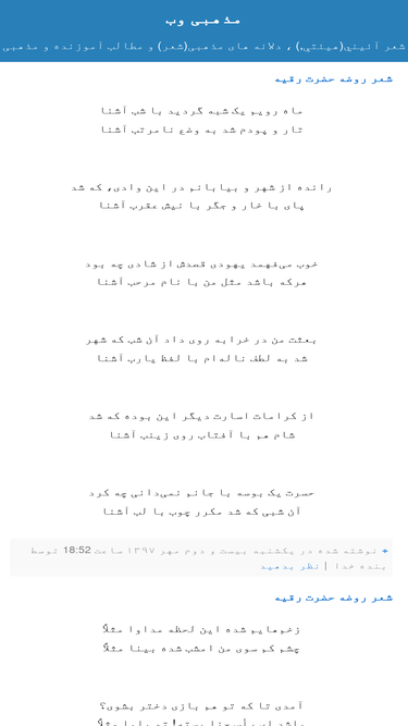 mazhabiweb.blogfa.com