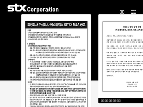stx.co.kr
