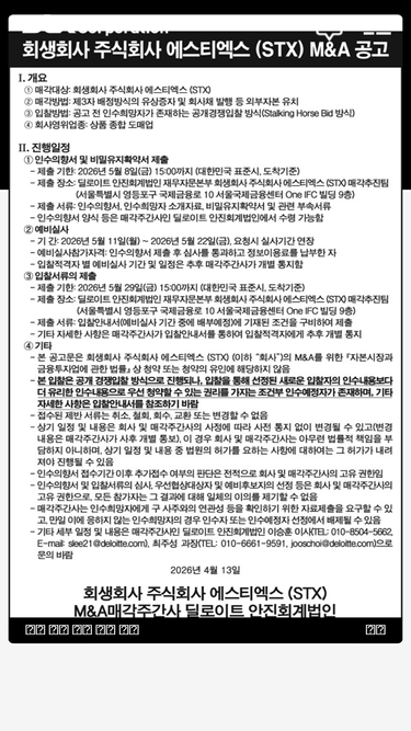 stx.co.kr