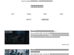 'debbysokuhou.com' screenshot