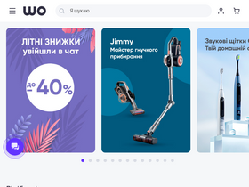 'wo.ua' screenshot
