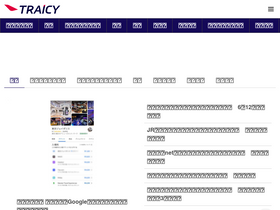 'traicy.com' screenshot