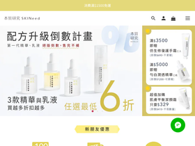 skineed.com.tw