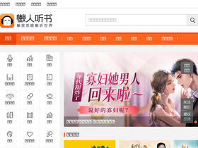 'lrts.me' screenshot