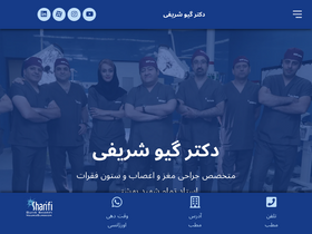 'gsharifi.com' screenshot