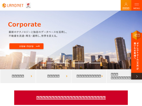 'landnet.co.jp' screenshot