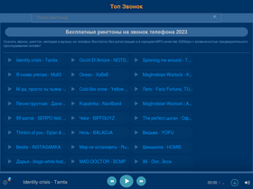 'topzvonok.com' screenshot
