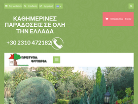 protypafytoria.gr