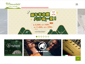 '100mountain.com' screenshot