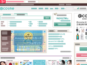 'cosme.net' screenshot
