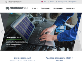'scanmatik.ru' screenshot