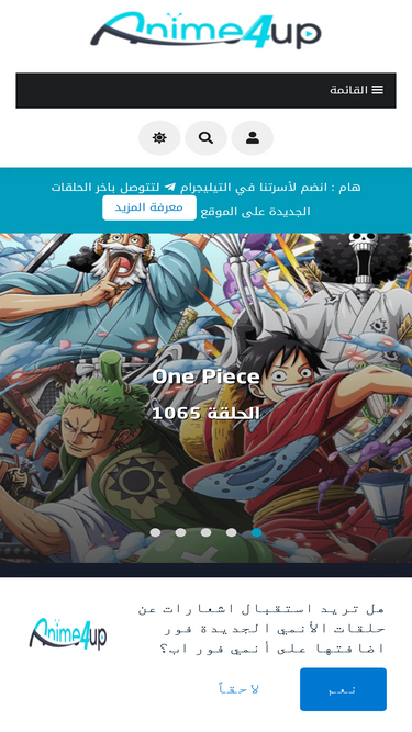 الانمي المترجم - Anime4up