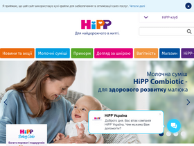 'hipp.ua' screenshot