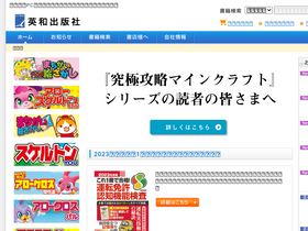 eiwa-inc.com
