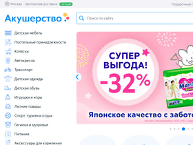 'akusherstvo.ru' screenshot