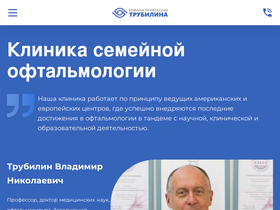 trubilin.com