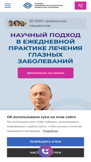 trubilin.com