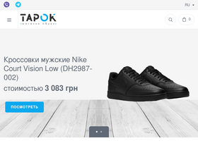 'tapok.com.ua' screenshot