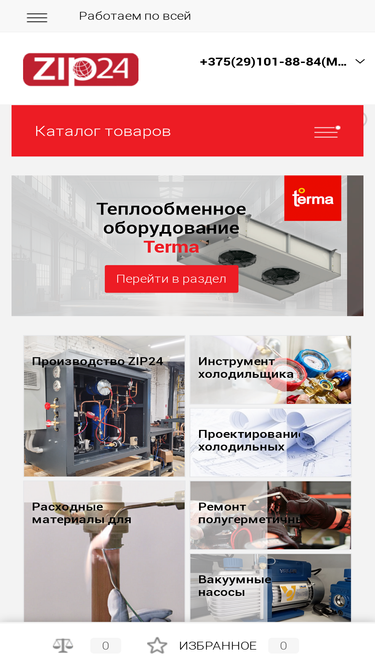 zip24.by