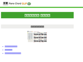 'piano-c.com' screenshot