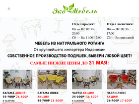 'rotangeko.ru' screenshot