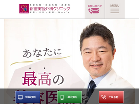 'shinjukubiyou.com' screenshot