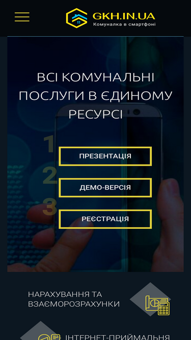 gkh.in.ua